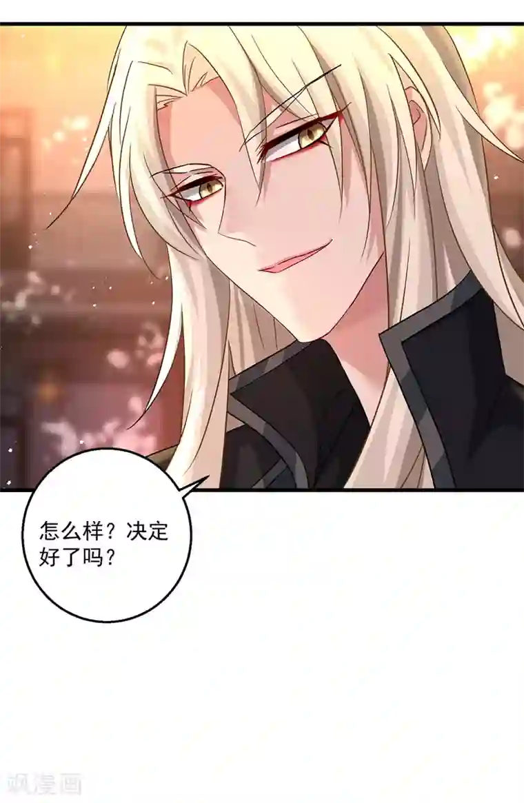 我在异界养男神：神医九小姐第38话 非议者死