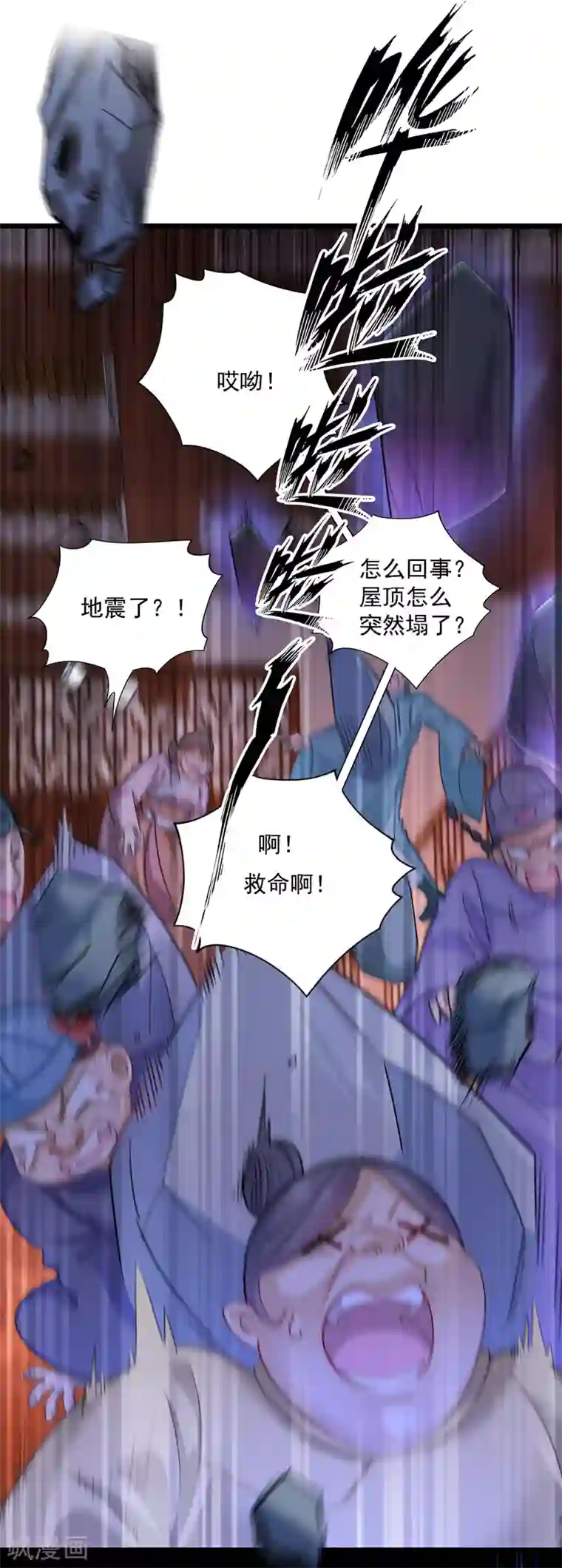 我在异界养男神：神医九小姐第38话 非议者死