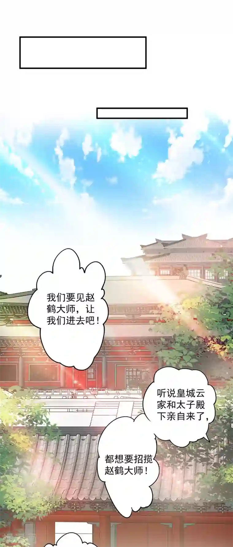 我在异界养男神：神医九小姐第39话 做人要厚道