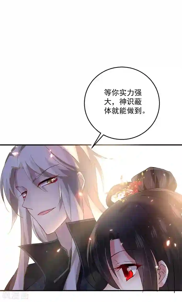 我在异界养男神：神医九小姐第39话 做人要厚道