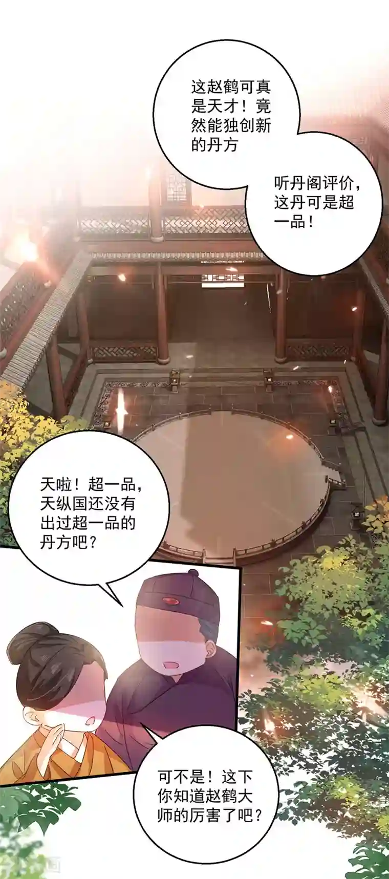 我在异界养男神：神医九小姐第39话 做人要厚道