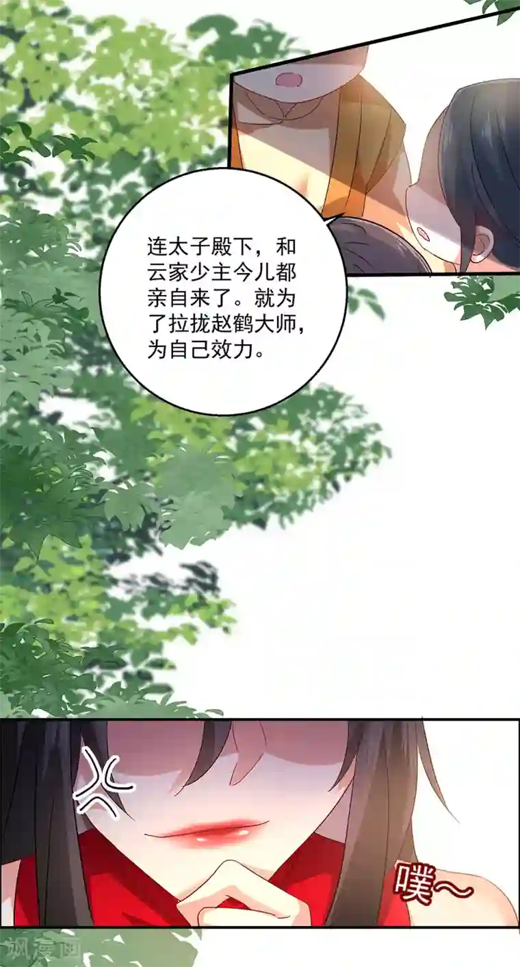 我在异界养男神：神医九小姐第39话 做人要厚道