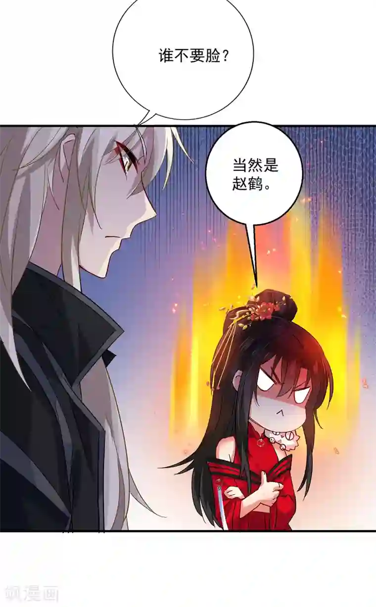 我在异界养男神：神医九小姐第39话 做人要厚道