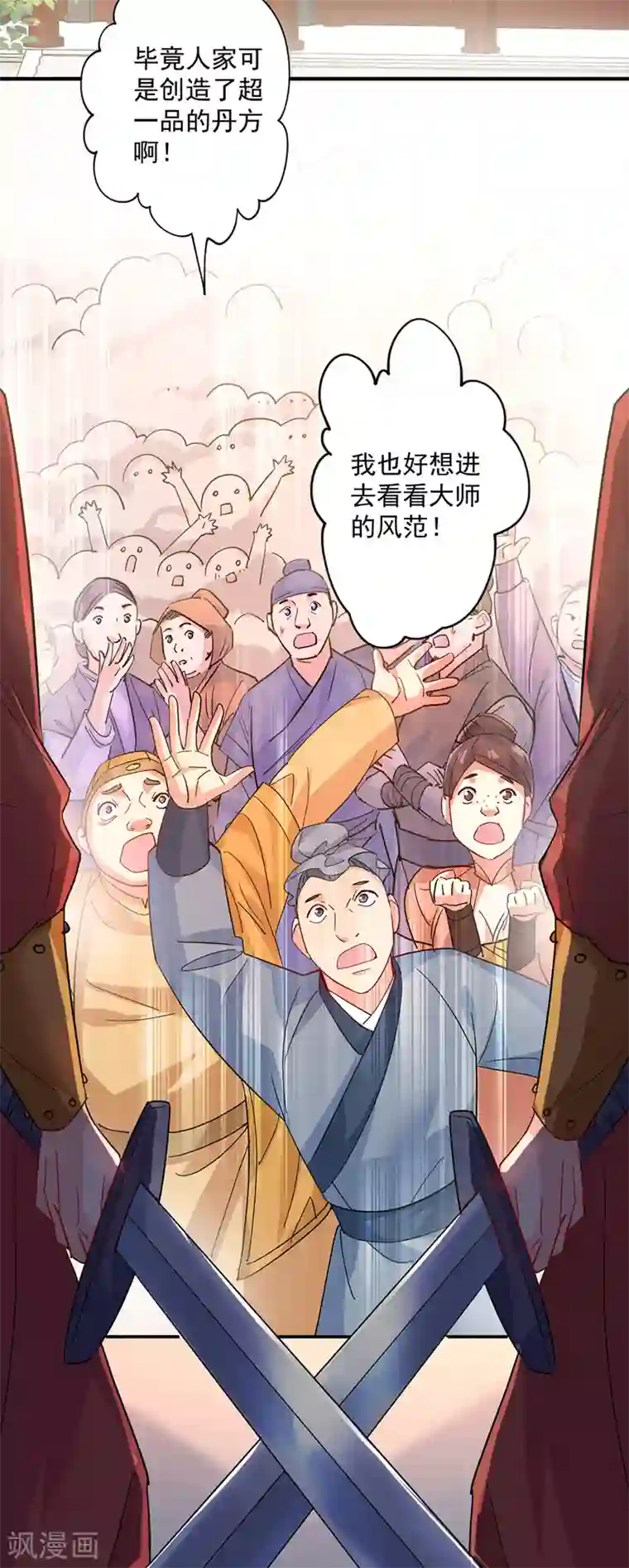 我在异界养男神：神医九小姐第39话 做人要厚道