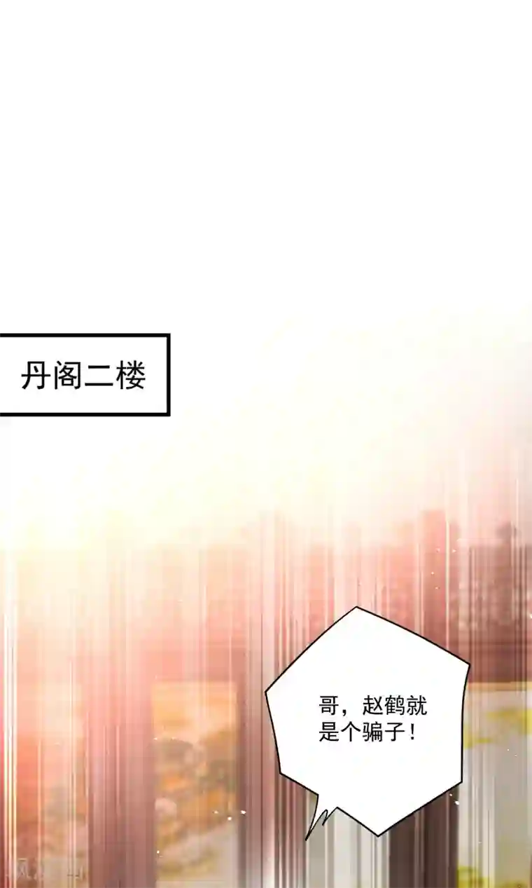 我在异界养男神：神医九小姐第39话 做人要厚道