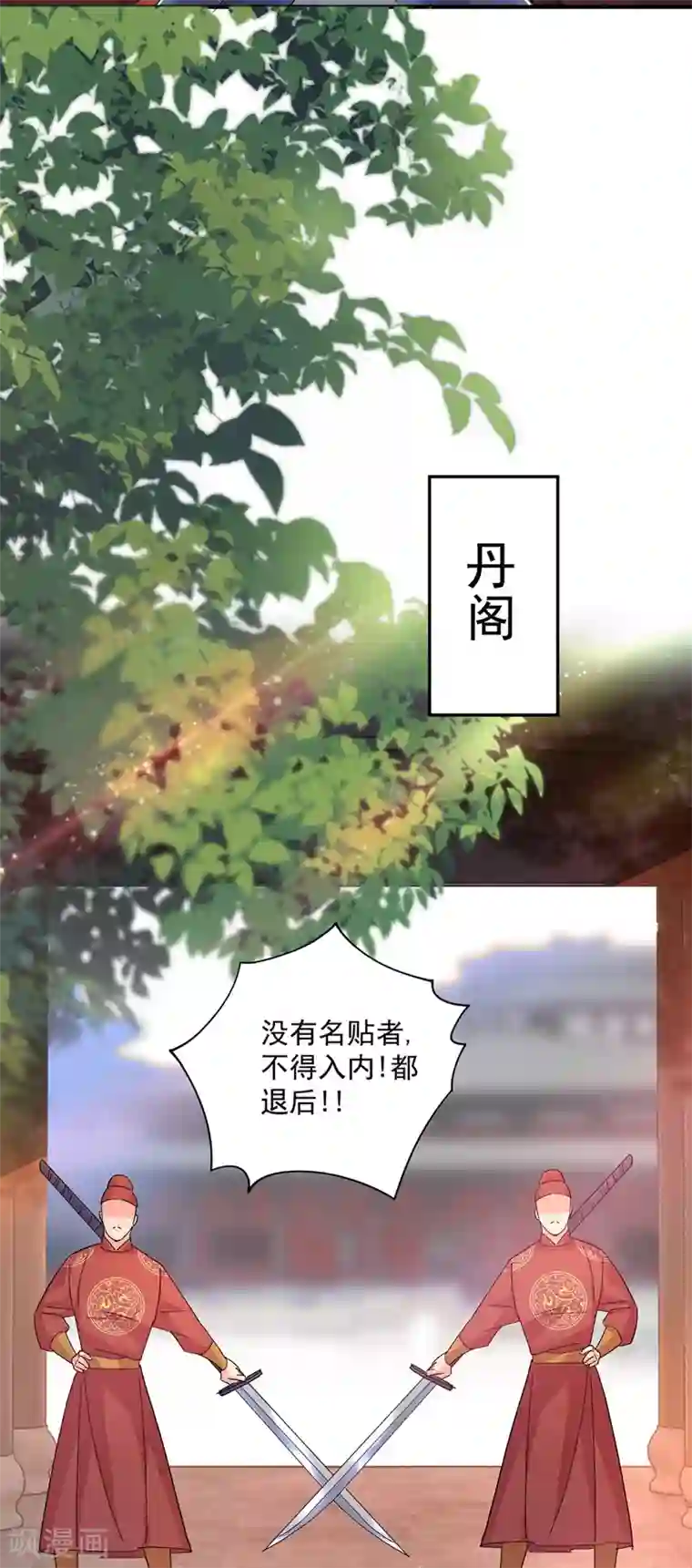 我在异界养男神：神医九小姐第39话 做人要厚道