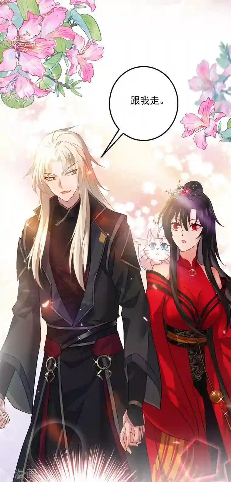 我在异界养男神：神医九小姐第39话 做人要厚道