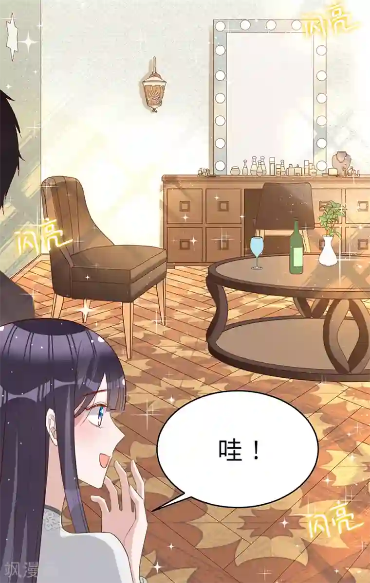 以婚之名第25话 他的眼睛很好看