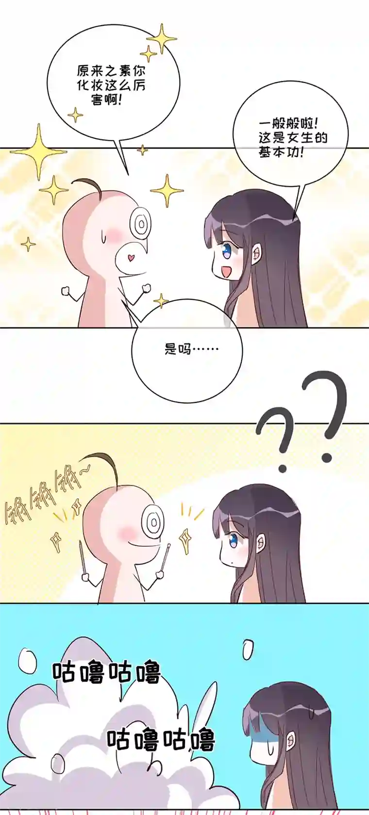 以婚之名第25话 他的眼睛很好看