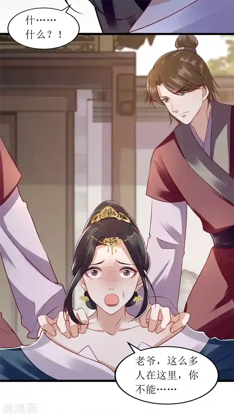 一品嫡女第139话 母女连锅端