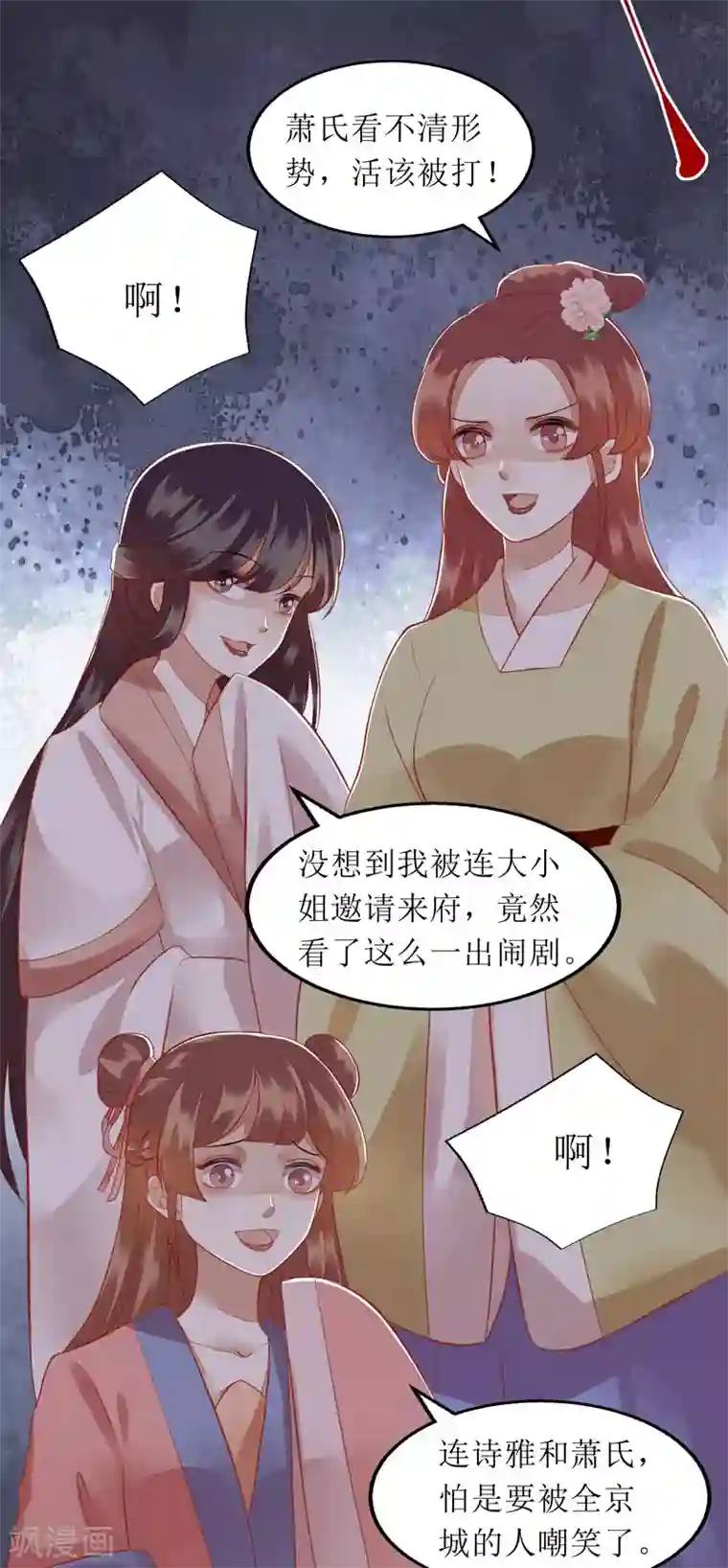 一品嫡女第139话 母女连锅端