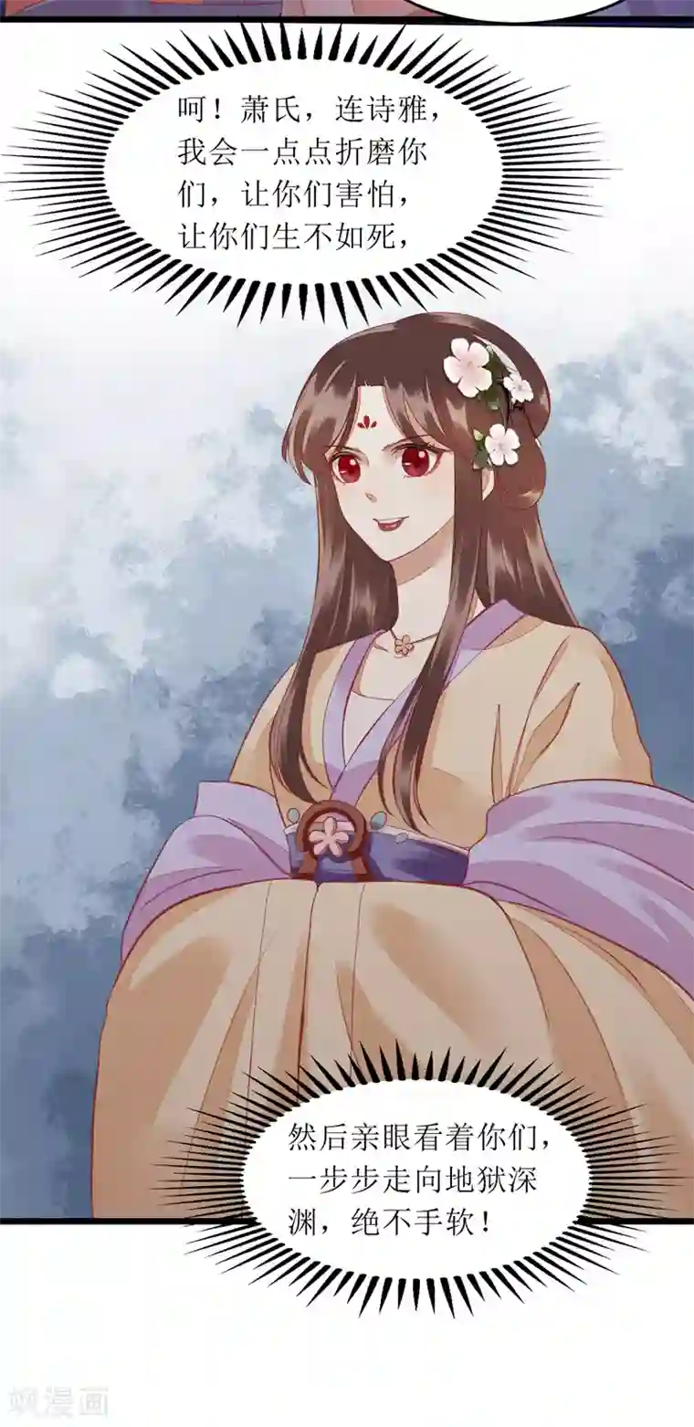 一品嫡女第139话 母女连锅端