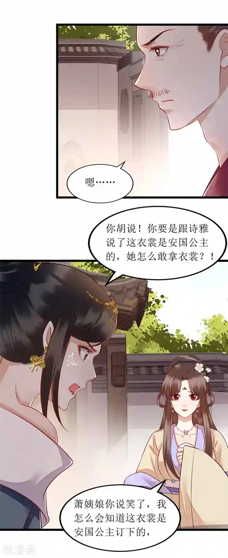 一品嫡女第139话 母女连锅端