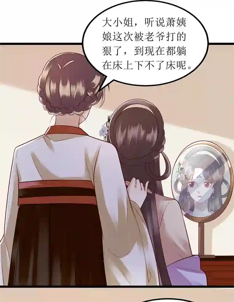 一品嫡女第140话 十一失踪