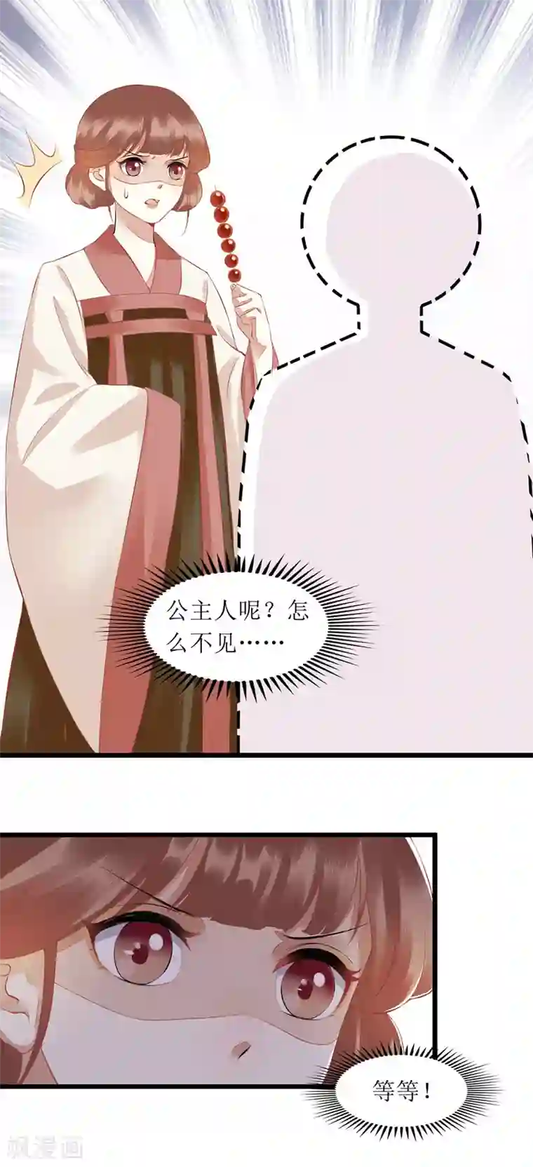一品嫡女第140话 十一失踪