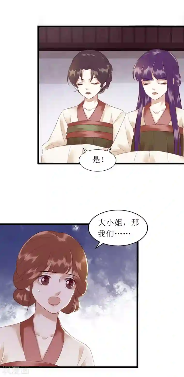 一品嫡女第140话 十一失踪