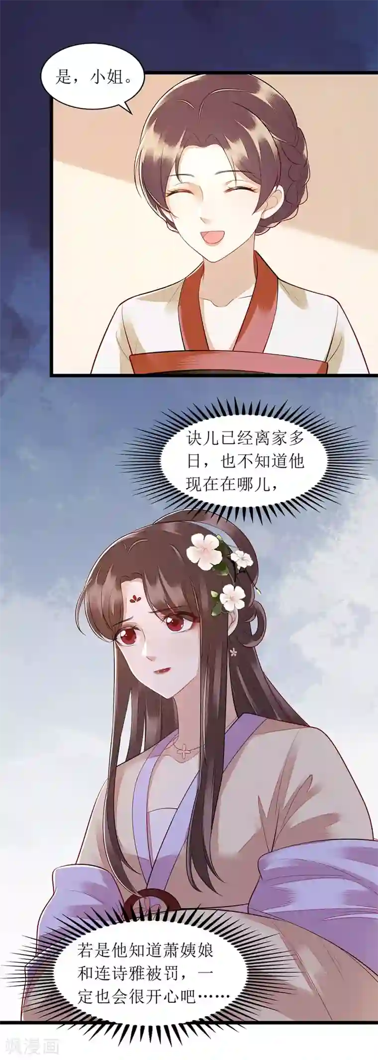 一品嫡女第140话 十一失踪