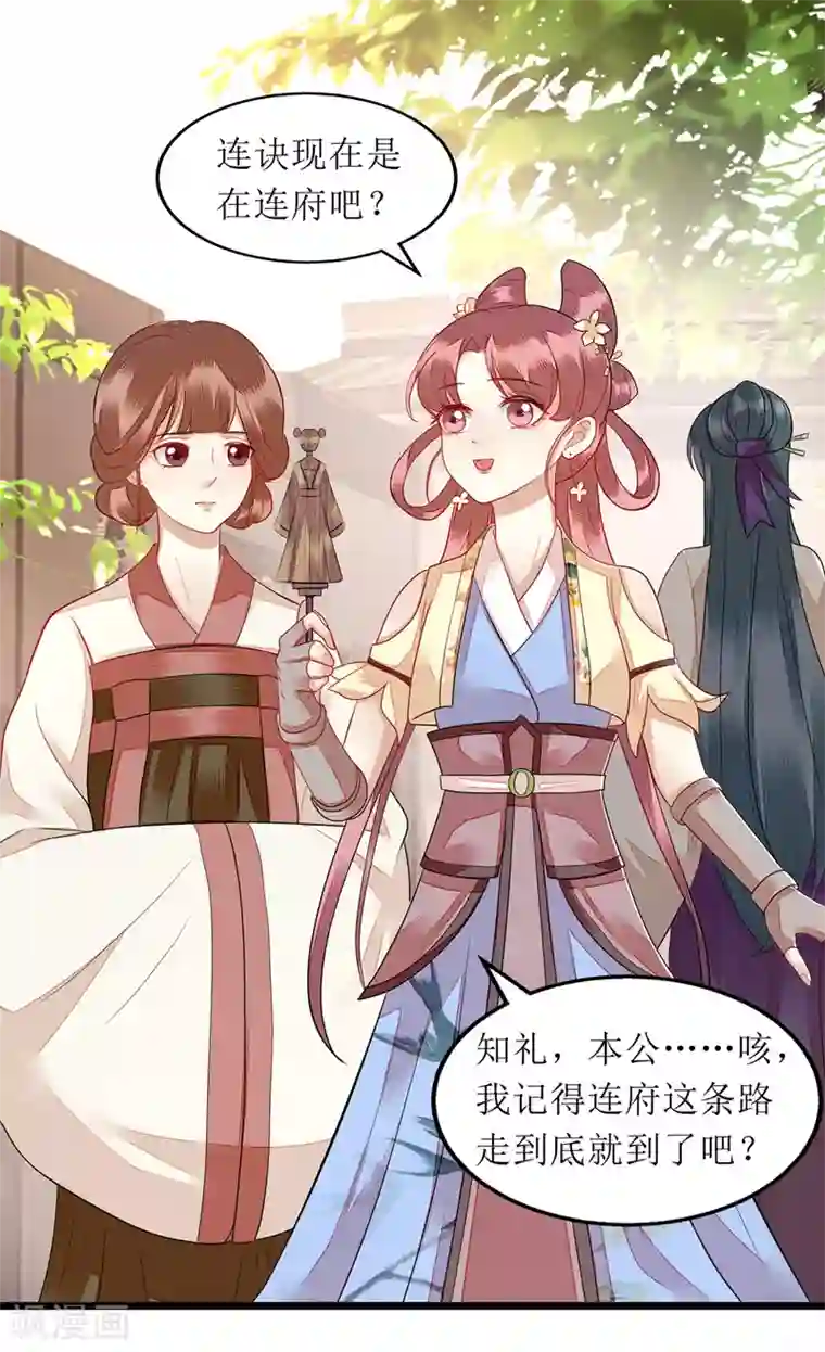 一品嫡女第140话 十一失踪