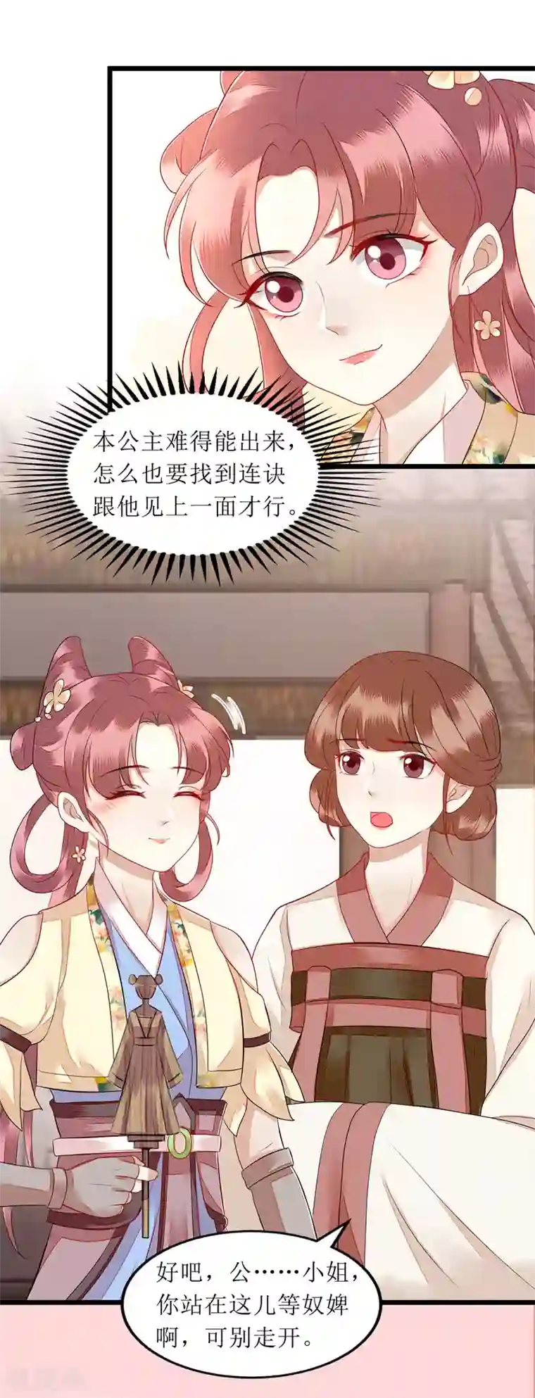 一品嫡女第140话 十一失踪