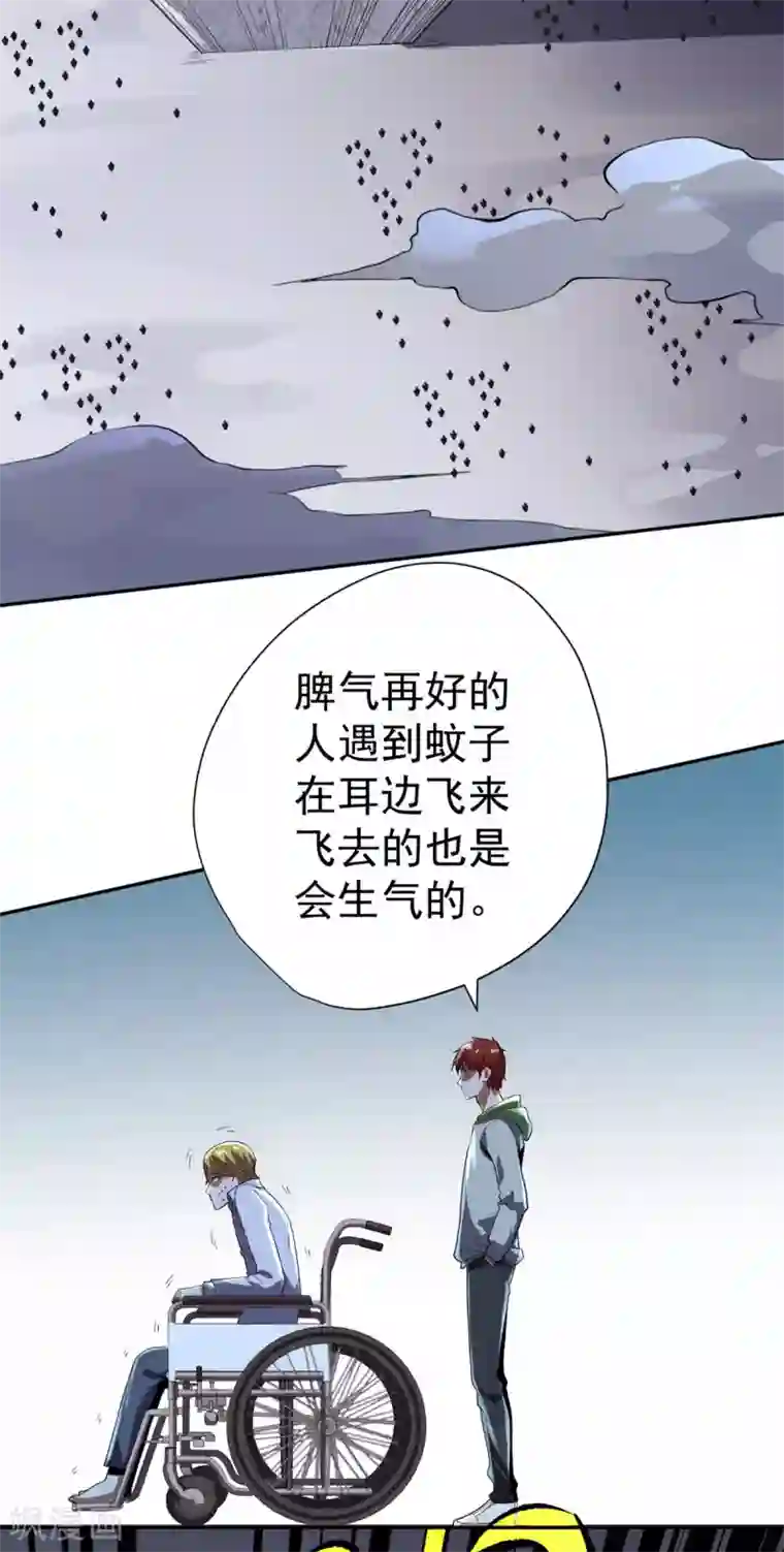 王牌神医第62话