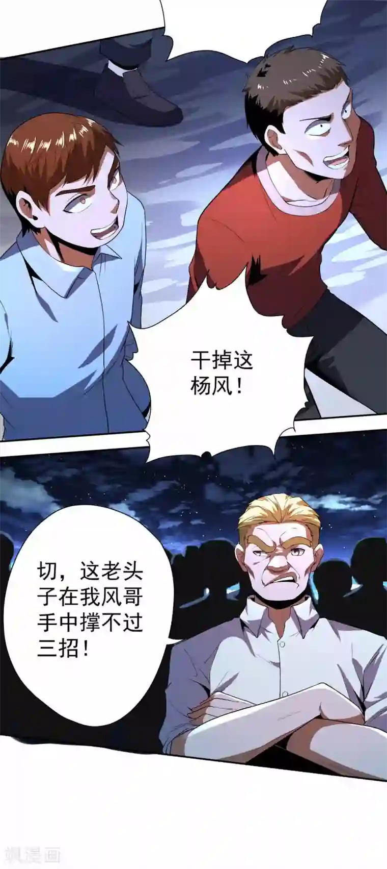 王牌神医第62话