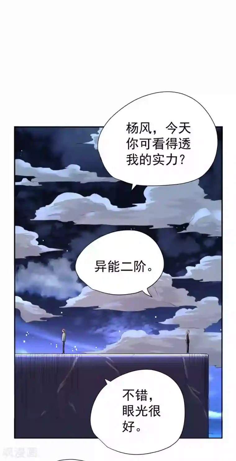 王牌神医第62话