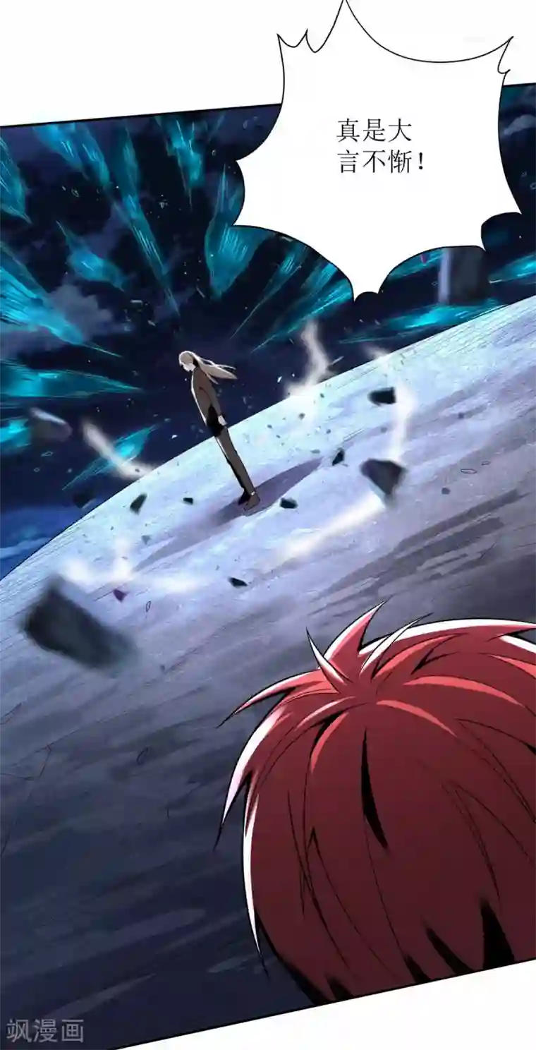 王牌神医第62话