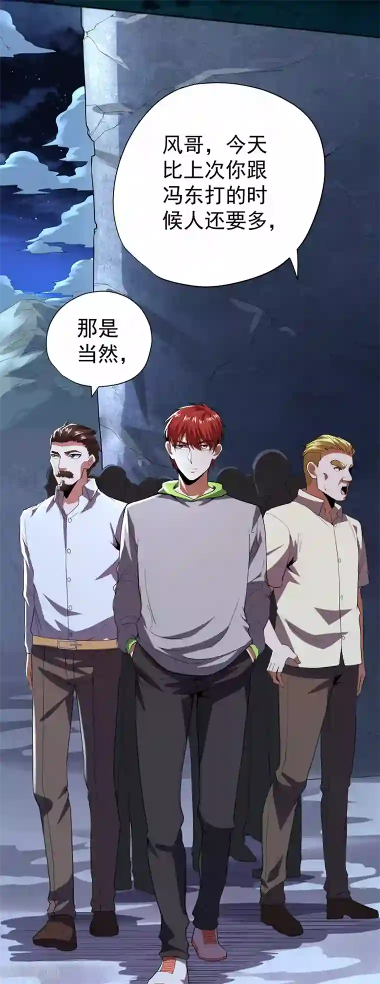 王牌神医第62话