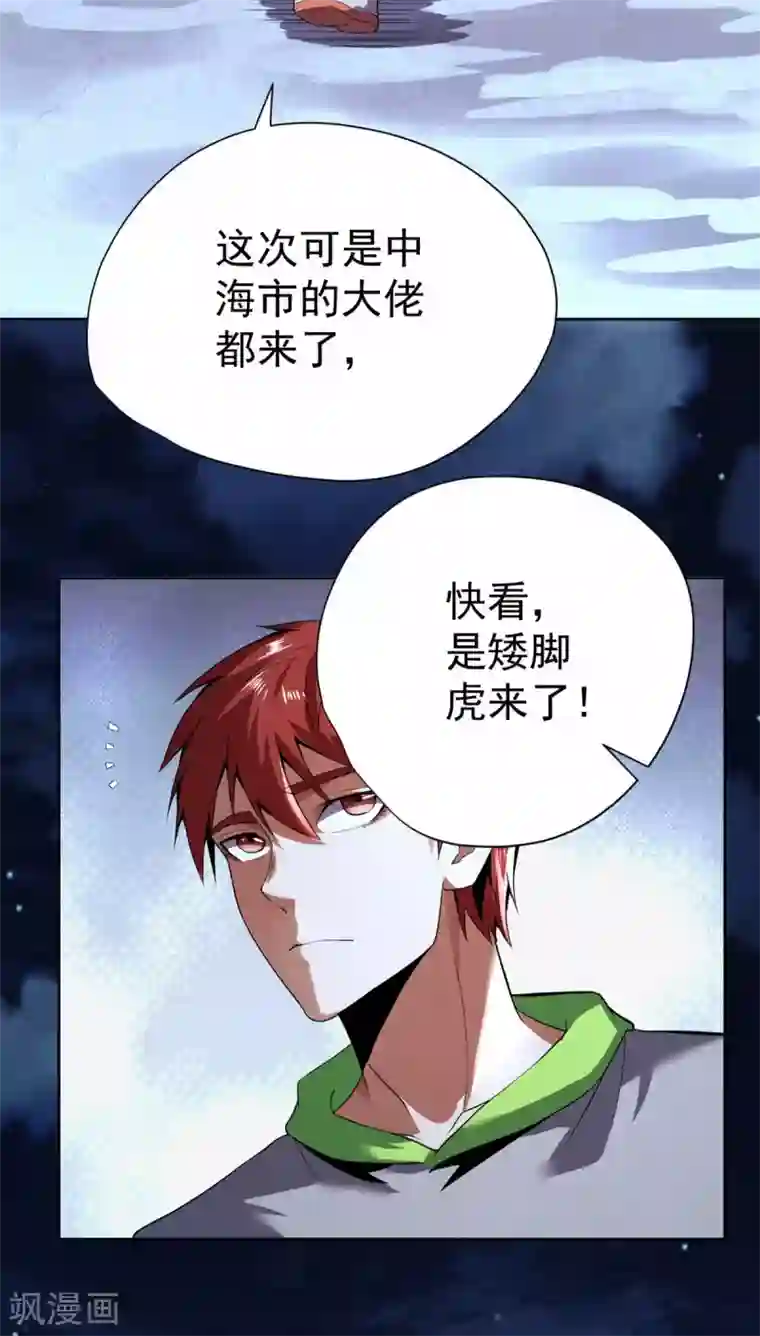 王牌神医第62话