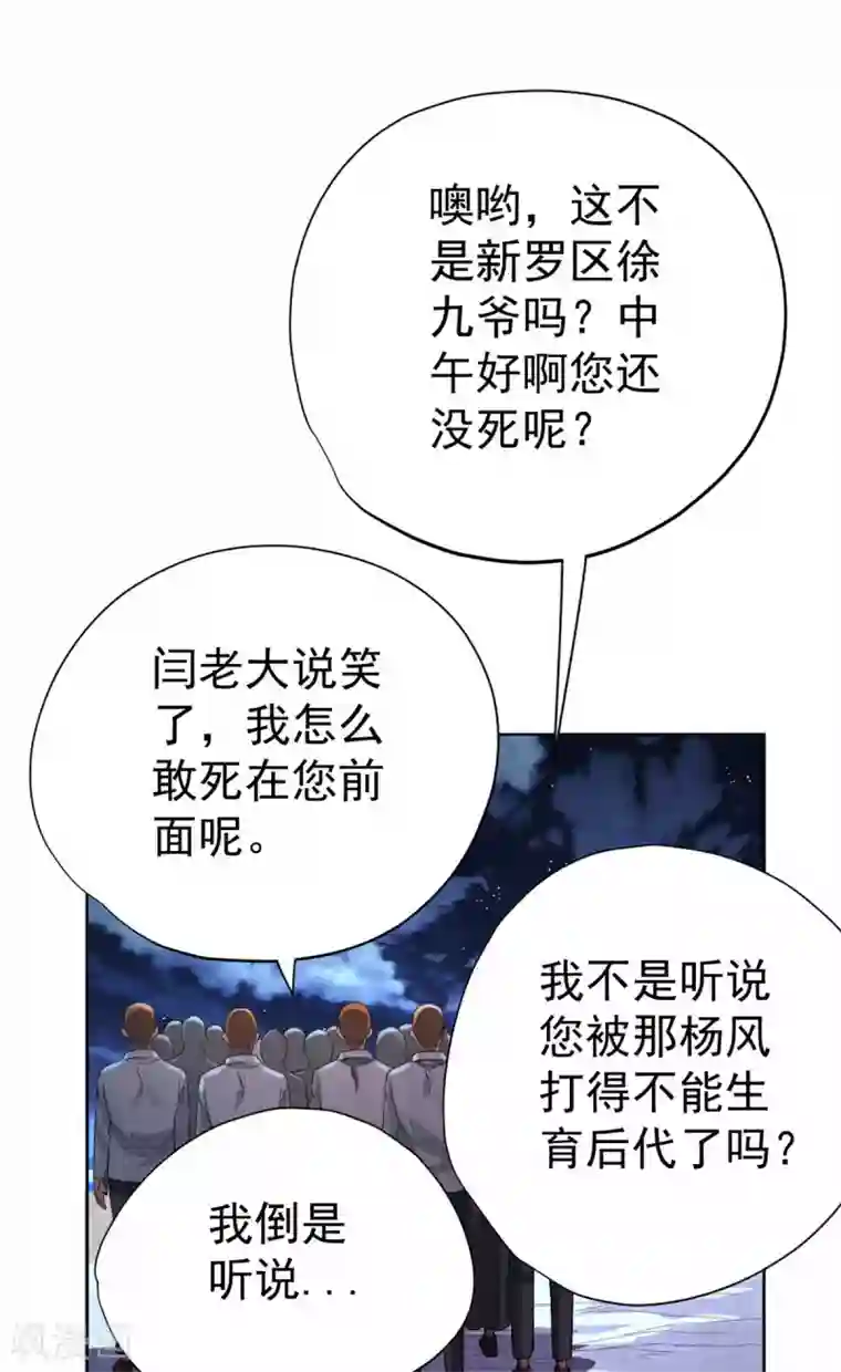 王牌神医第62话