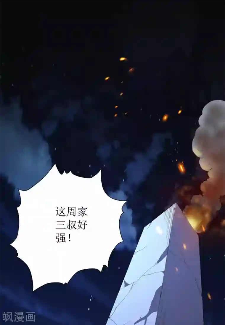 王牌神医第63话