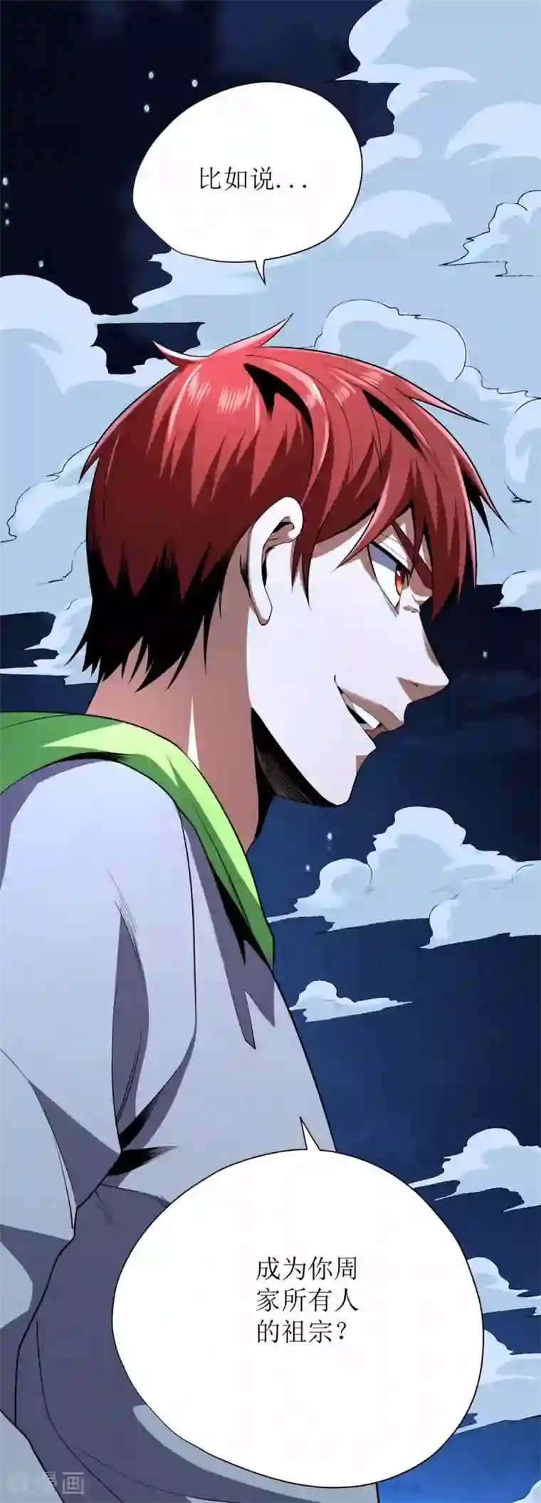 王牌神医第63话