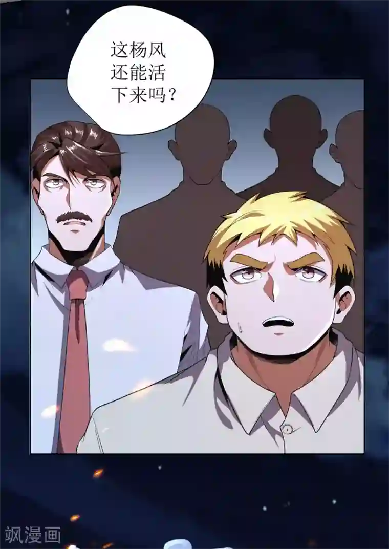 王牌神医第63话