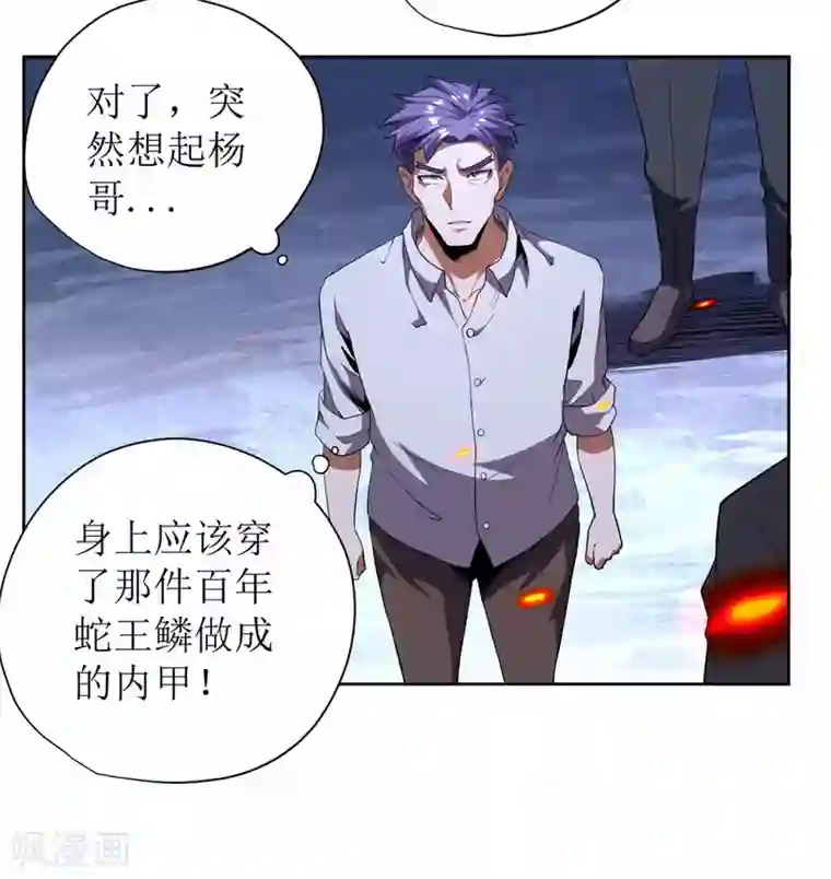 王牌神医第63话