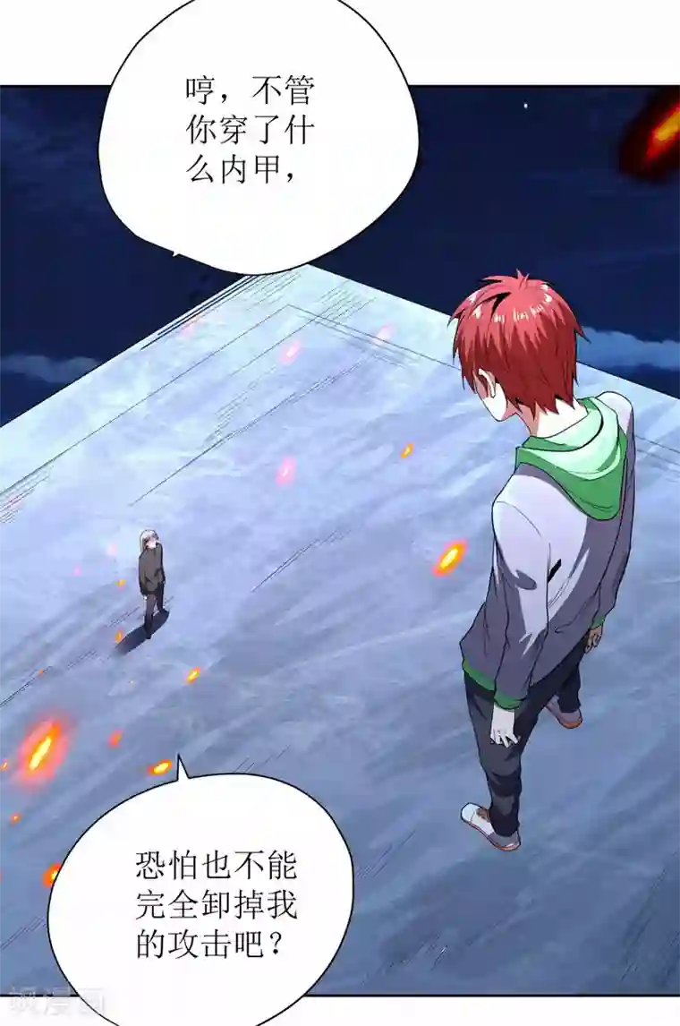 王牌神医第63话