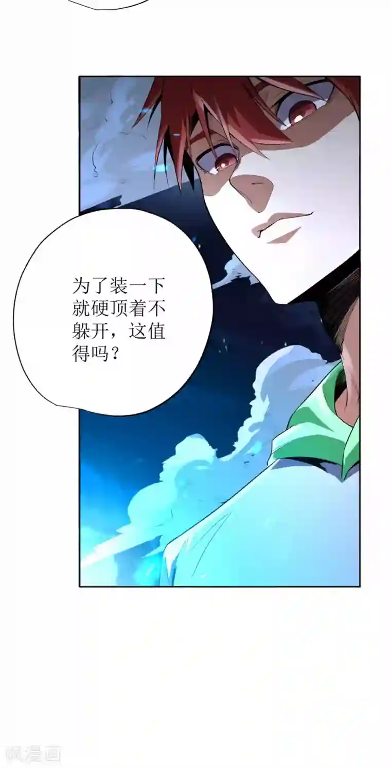 王牌神医第63话