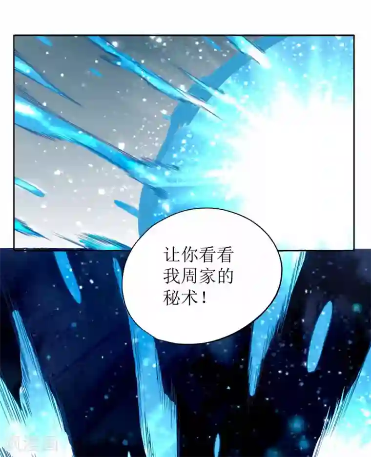 王牌神医第63话