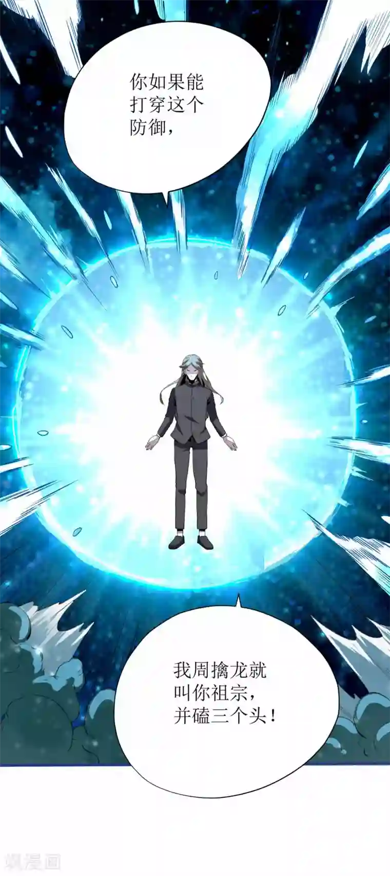 王牌神医第63话