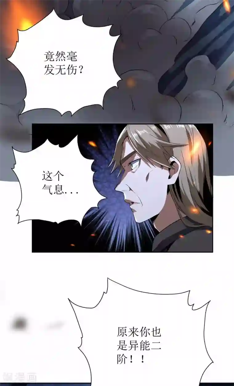 王牌神医第63话