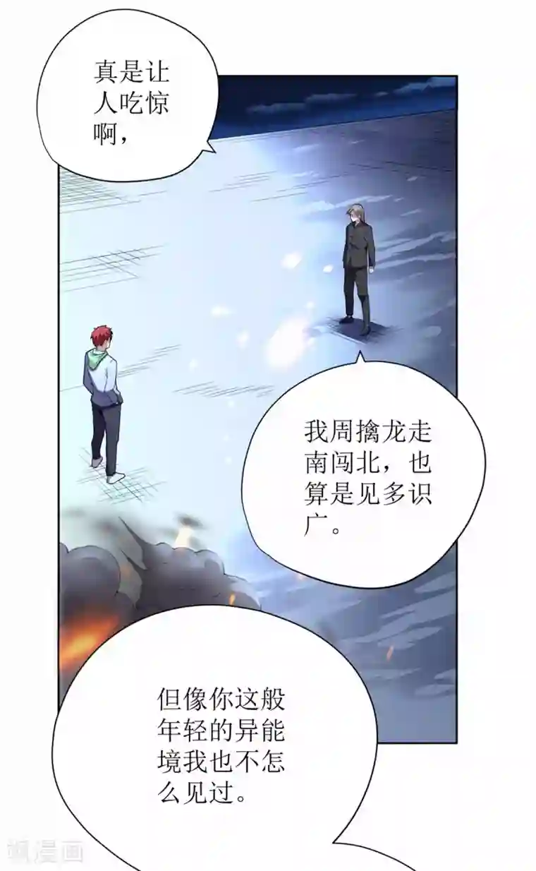 王牌神医第63话