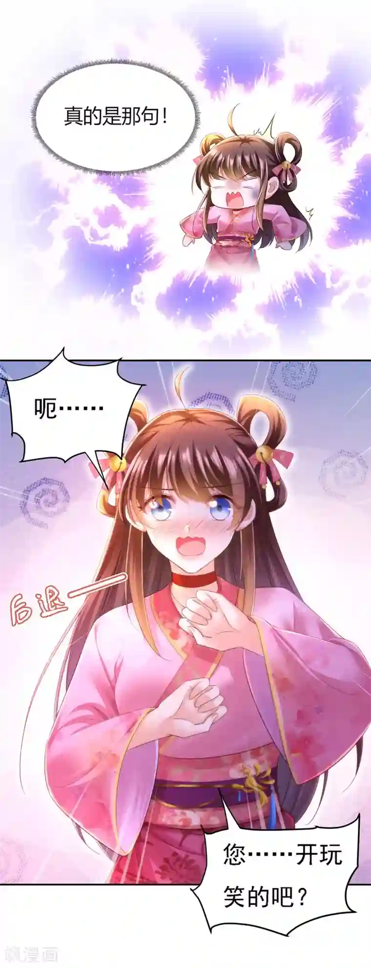 我在后宫当大佬第36话 言出就要行