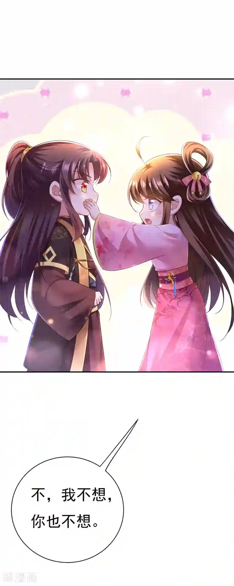 我在后宫当大佬第36话 言出就要行