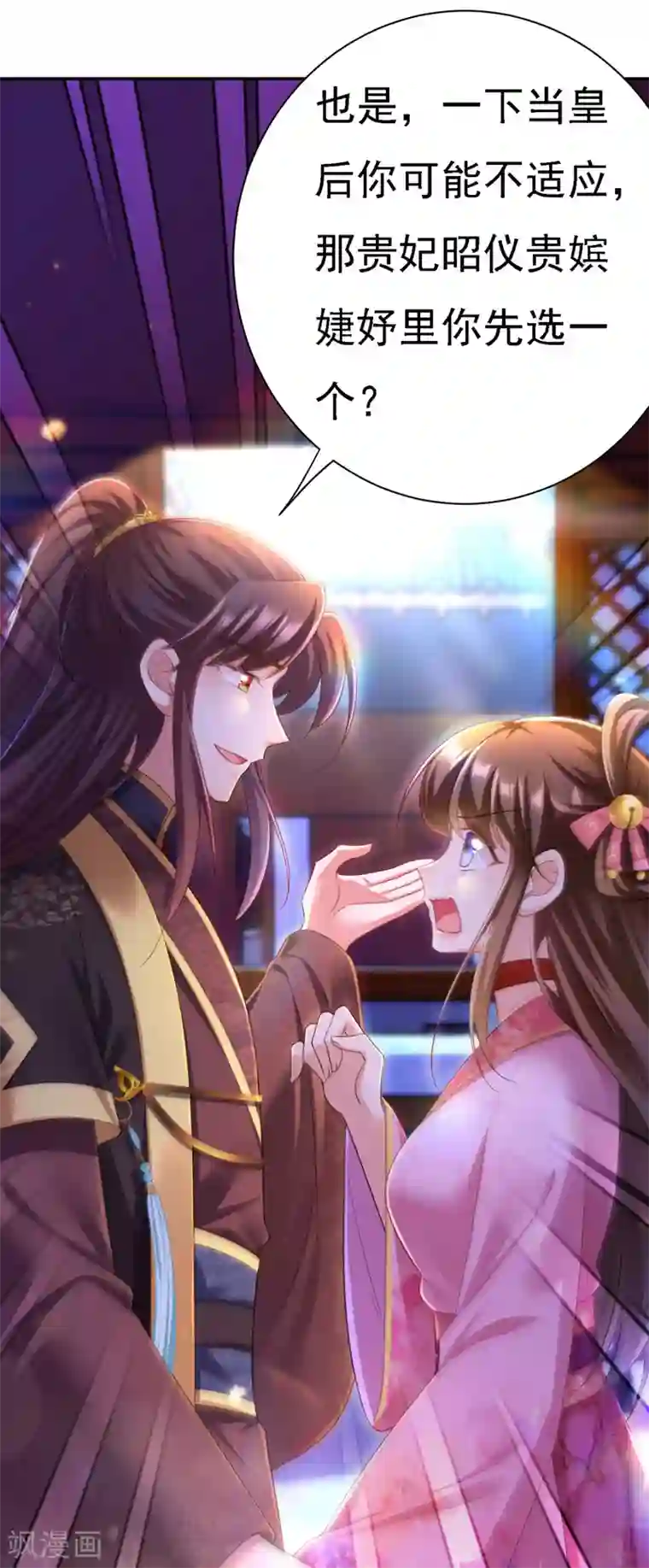 我在后宫当大佬第36话 言出就要行