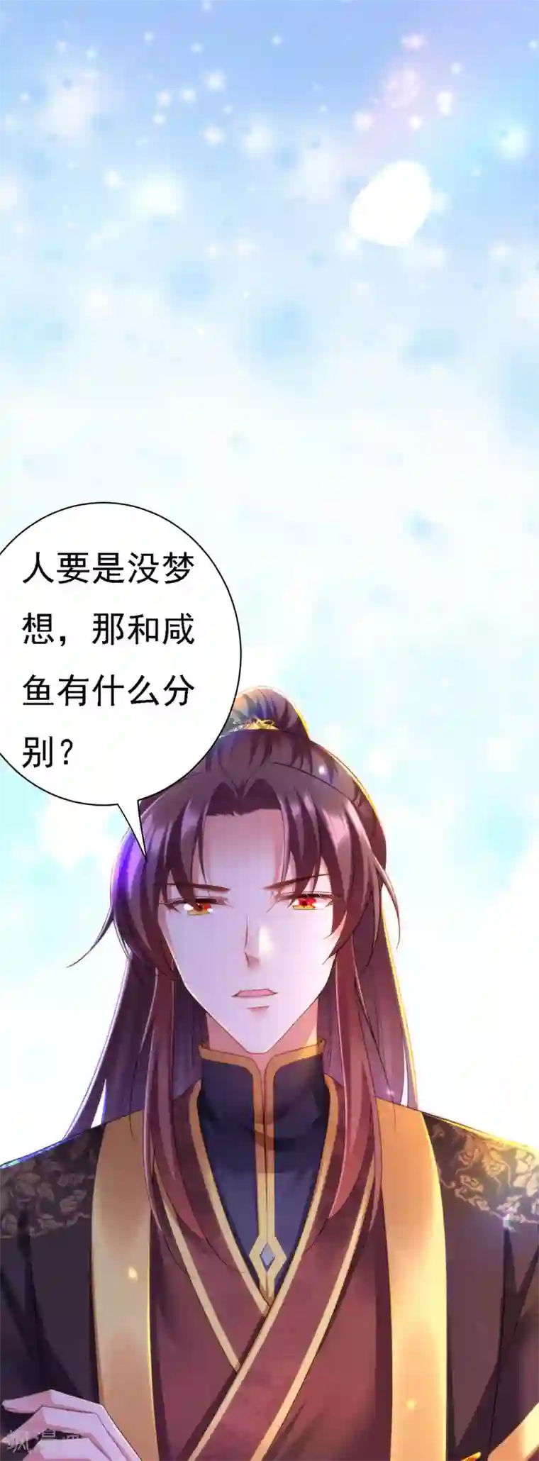 我在后宫当大佬第36话 言出就要行