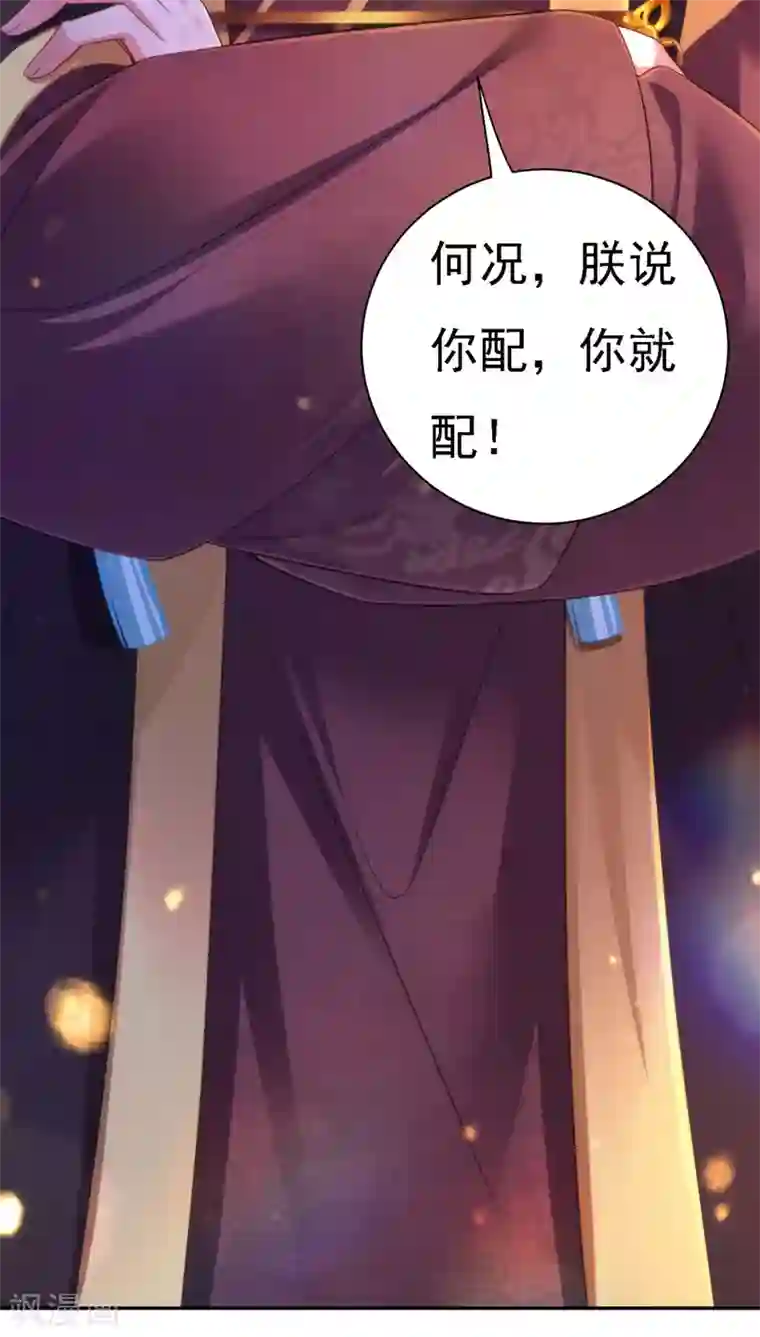 我在后宫当大佬第36话 言出就要行