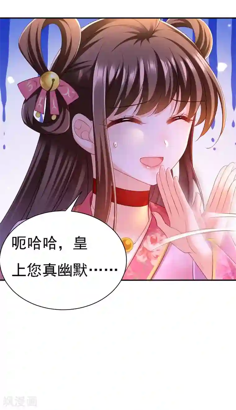 我在后宫当大佬第36话 言出就要行