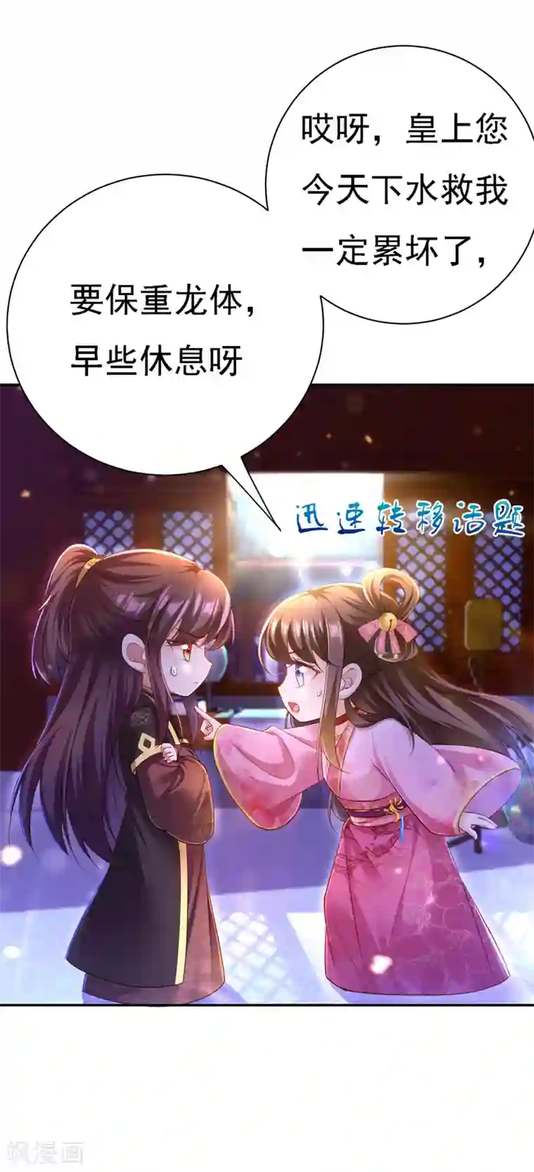 我在后宫当大佬第36话 言出就要行