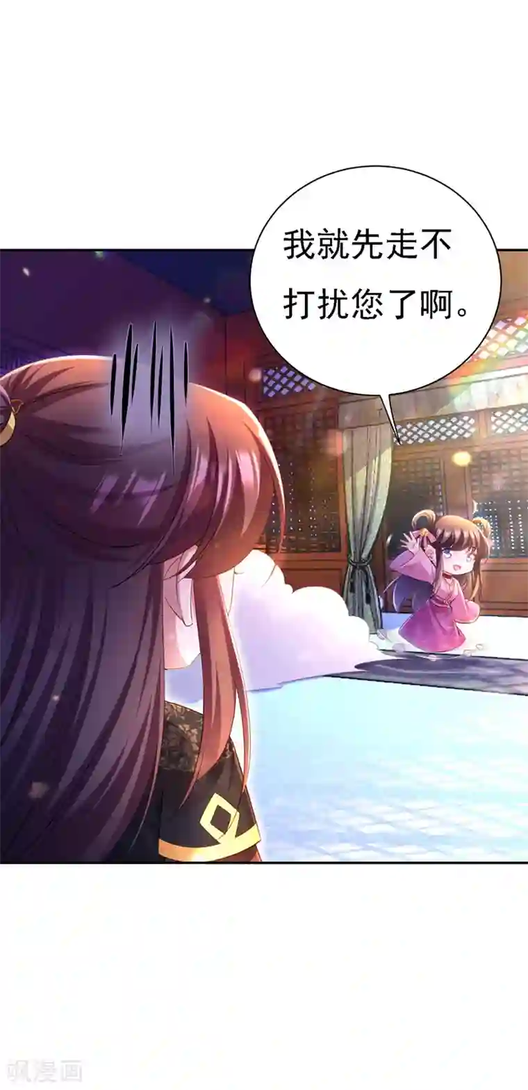 我在后宫当大佬第36话 言出就要行