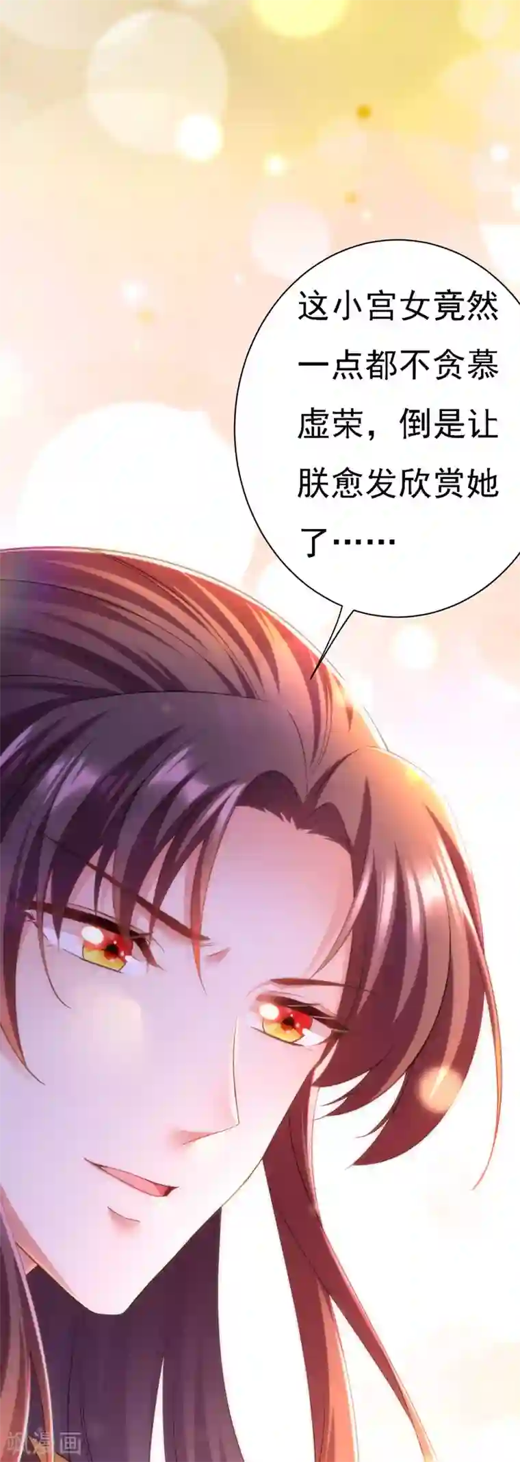 我在后宫当大佬第36话 言出就要行