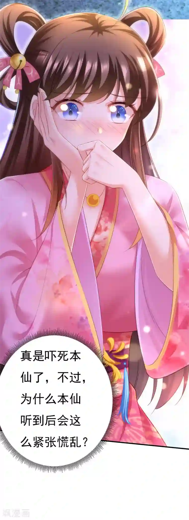 我在后宫当大佬第36话 言出就要行